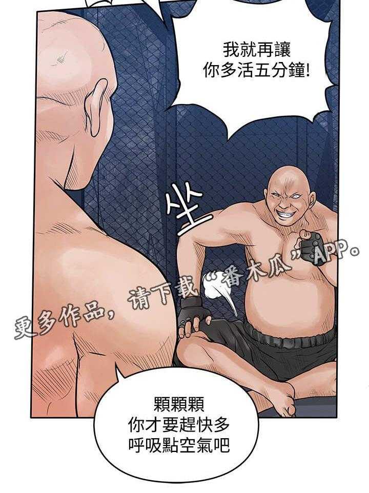 《死斗牢狱》第40话 40_光头 第8页