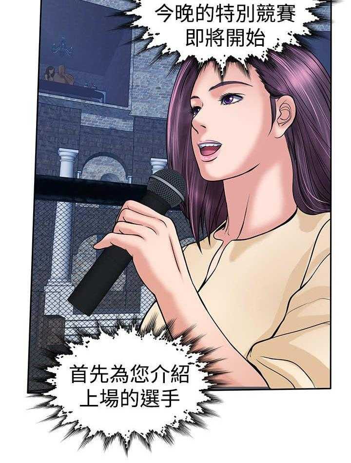 《死斗牢狱》第42话 42_尽管来吧 第10页
