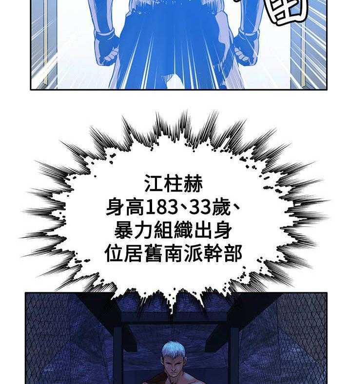 《死斗牢狱》第42话 42_尽管来吧 第12页