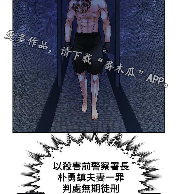 《死斗牢狱》第42话 42_尽管来吧 第13页