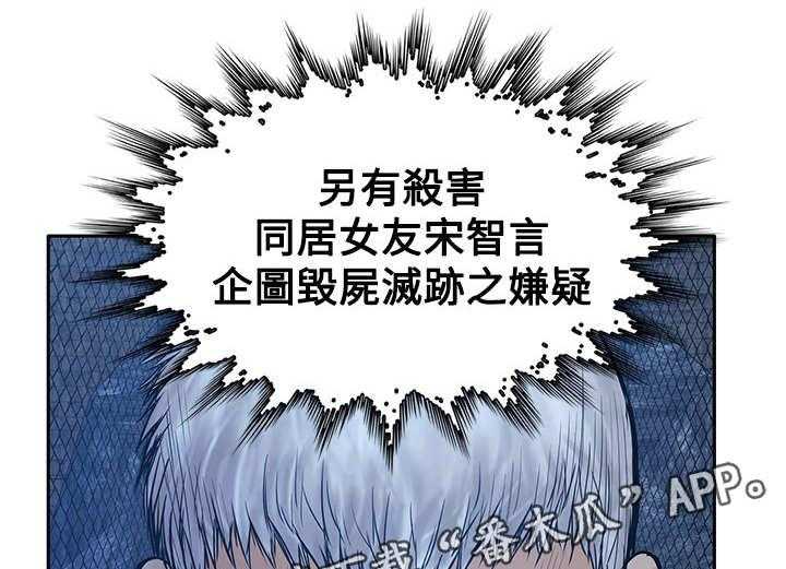 《死斗牢狱》第42话 42_尽管来吧 第15页