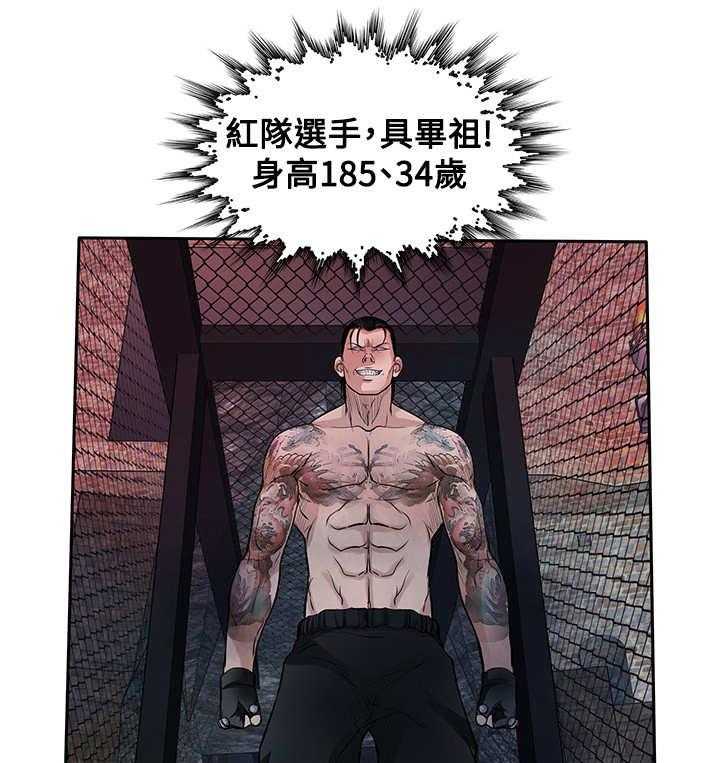 《死斗牢狱》第42话 42_尽管来吧 第17页