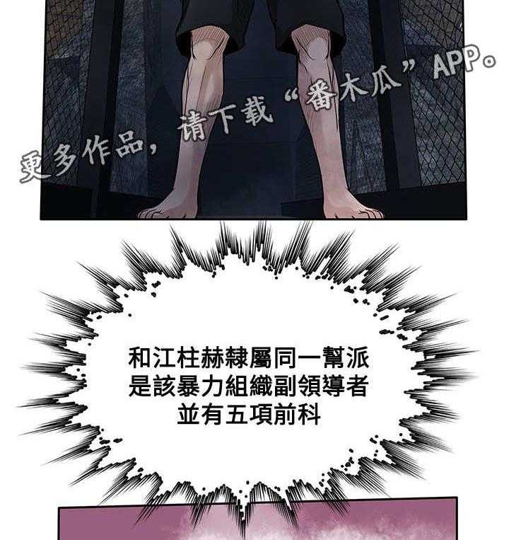 《死斗牢狱》第42话 42_尽管来吧 第18页