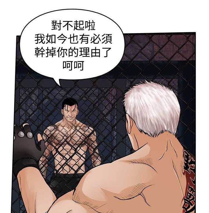 《死斗牢狱》第42话 42_尽管来吧 第24页