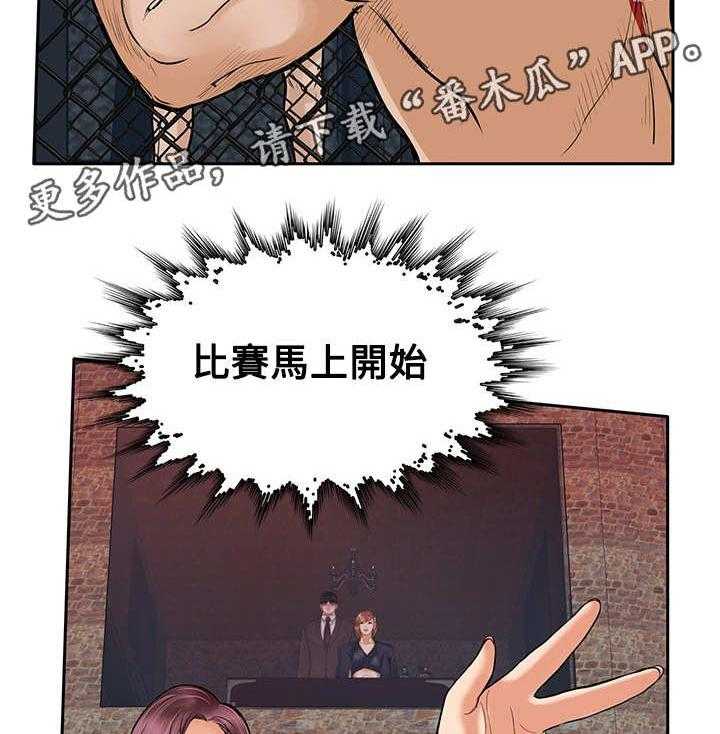 《死斗牢狱》第42话 42_尽管来吧 第25页
