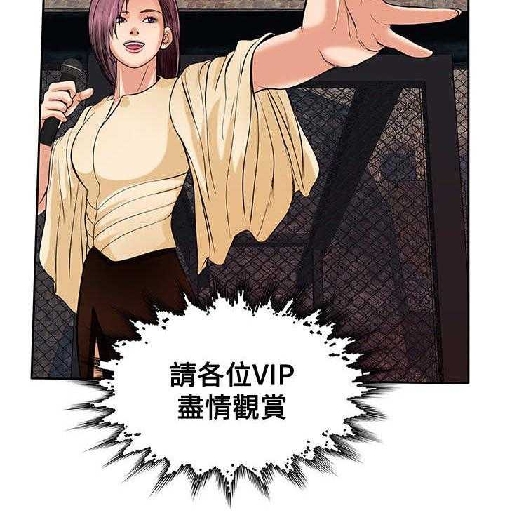 《死斗牢狱》第42话 42_尽管来吧 第26页