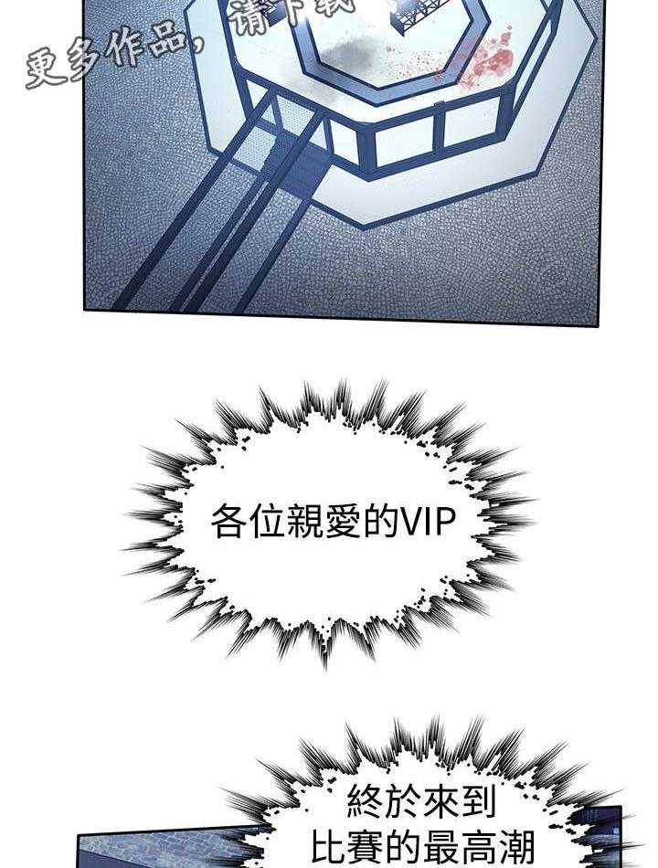 《死斗牢狱》第42话 42_尽管来吧 第9页