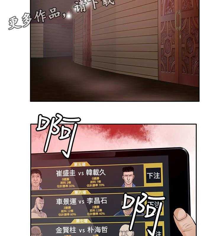 《死斗牢狱》第38话 38_葬身之地 第13页
