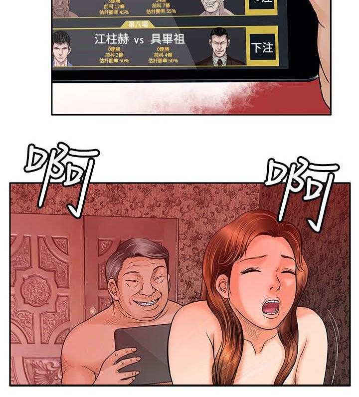 《死斗牢狱》第38话 38_葬身之地 第14页