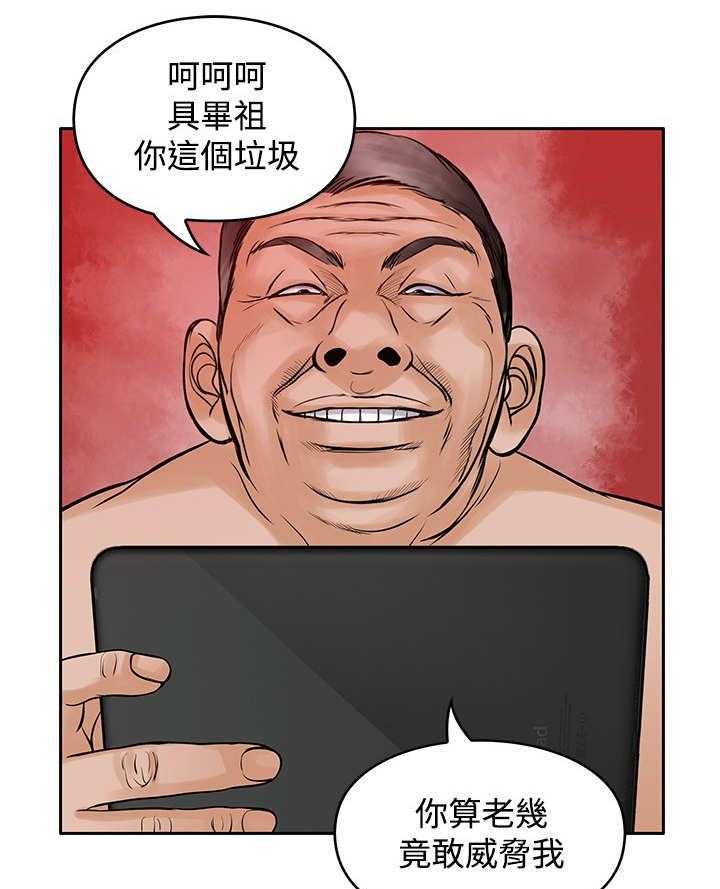《死斗牢狱》第38话 38_葬身之地 第15页