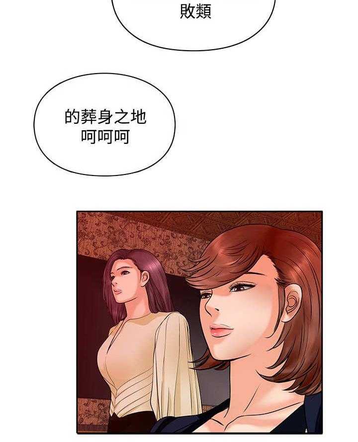 《死斗牢狱》第38话 38_葬身之地 第17页
