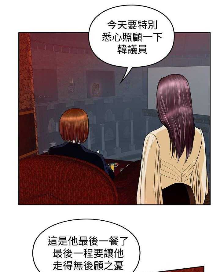 《死斗牢狱》第38话 38_葬身之地 第18页