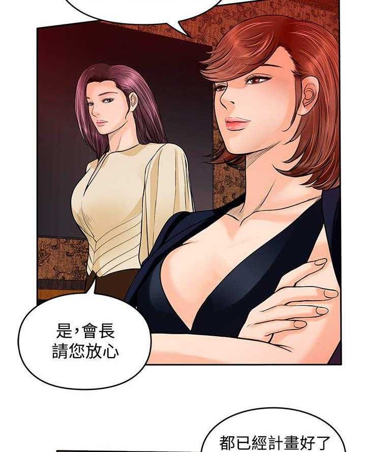 《死斗牢狱》第38话 38_葬身之地 第19页