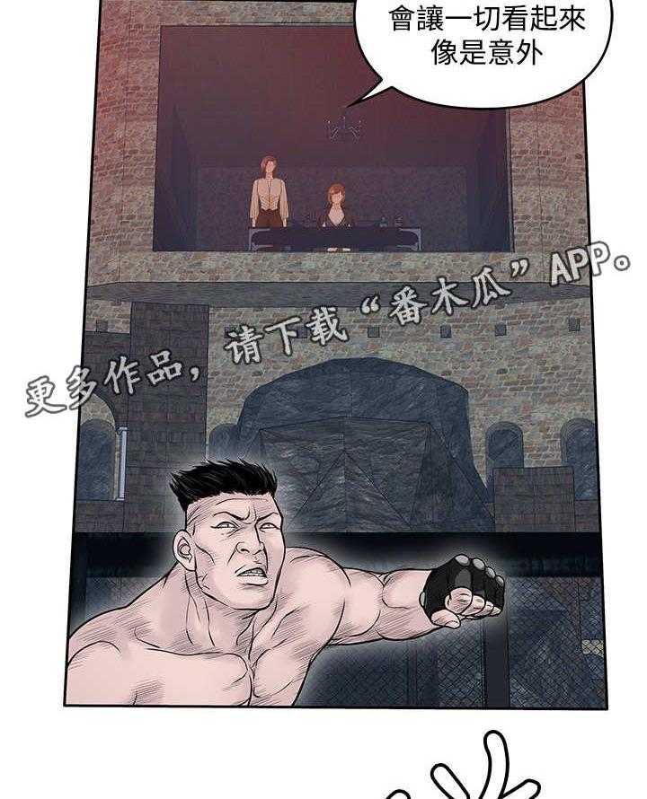 《死斗牢狱》第38话 38_葬身之地 第20页