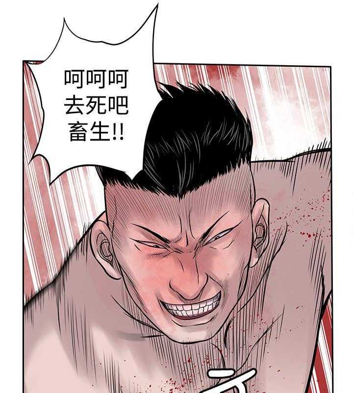《死斗牢狱》第38话 38_葬身之地 第26页