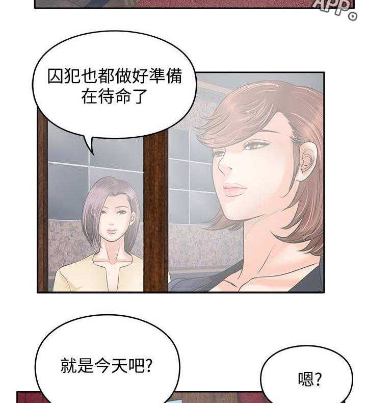 《死斗牢狱》第38话 38_葬身之地 第7页
