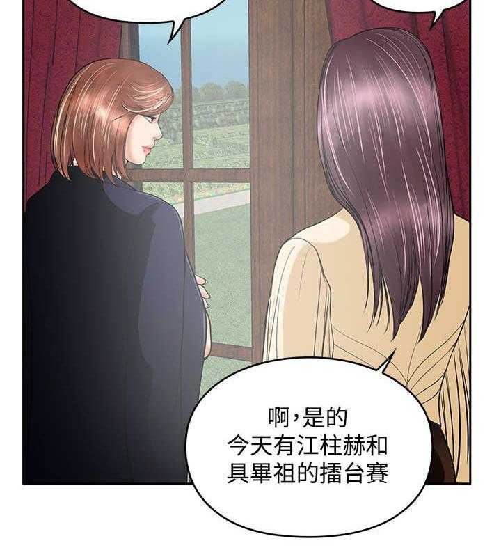 《死斗牢狱》第38话 38_葬身之地 第8页