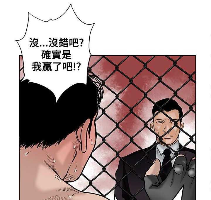 《死斗牢狱》第39话 39_赢家 第10页