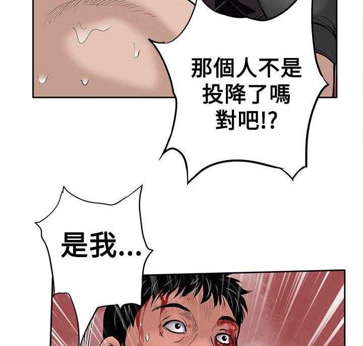 《死斗牢狱》第39话 39_赢家 第11页