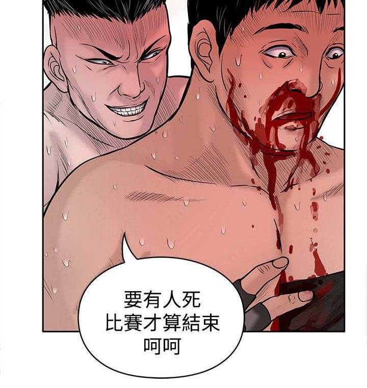 《死斗牢狱》第39话 39_赢家 第15页
