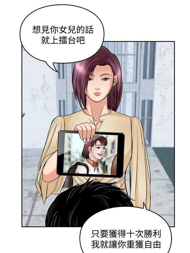 《死斗牢狱》第39话 39_赢家 第1页