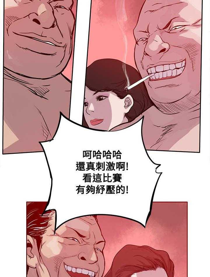 《死斗牢狱》第39话 39_赢家 第20页