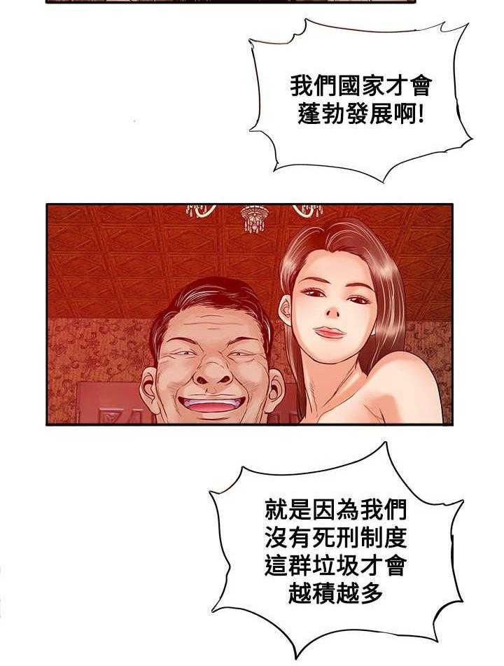 《死斗牢狱》第39话 39_赢家 第22页