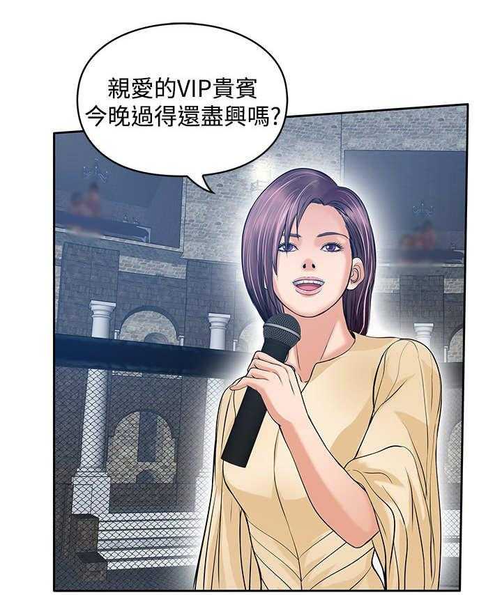《死斗牢狱》第39话 39_赢家 第23页