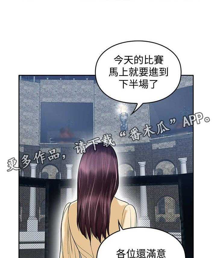 《死斗牢狱》第39话 39_赢家 第24页