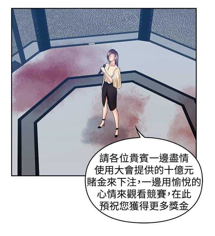《死斗牢狱》第39话 39_赢家 第26页