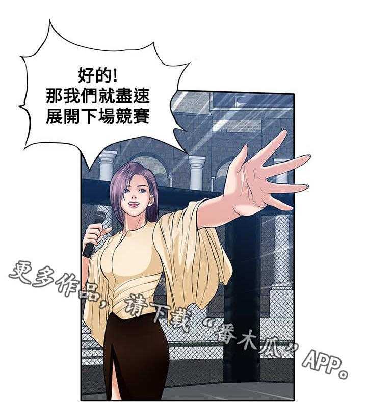 《死斗牢狱》第39话 39_赢家 第27页