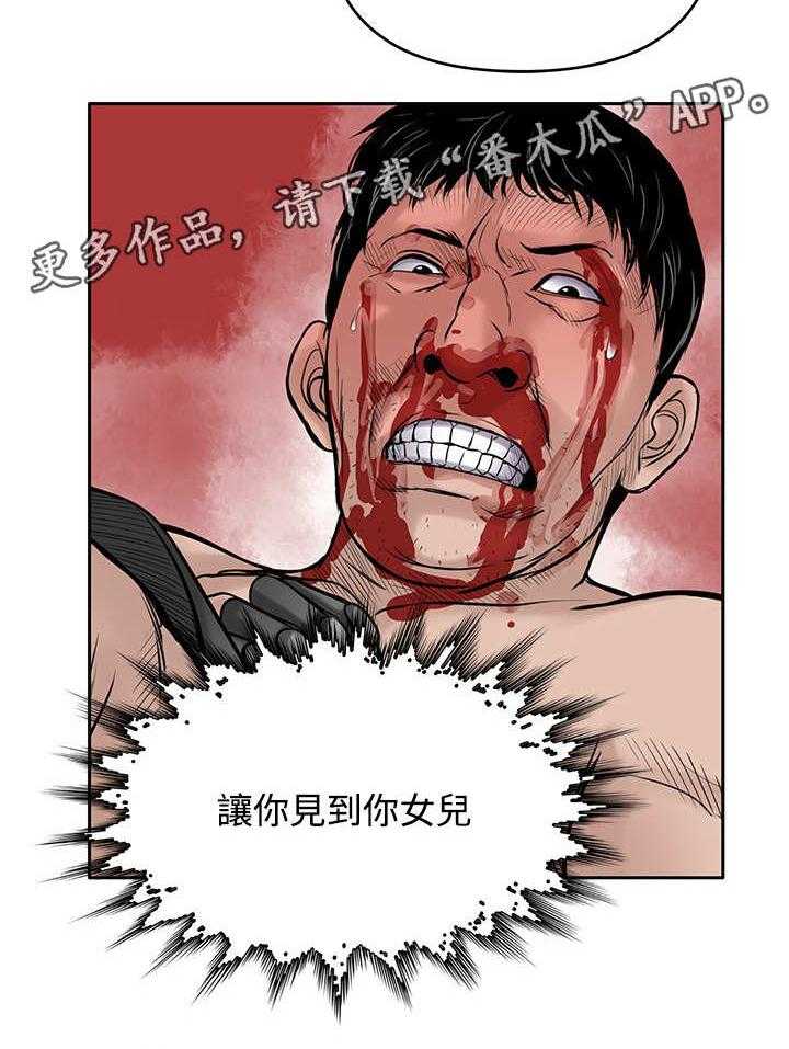 《死斗牢狱》第39话 39_赢家 第2页