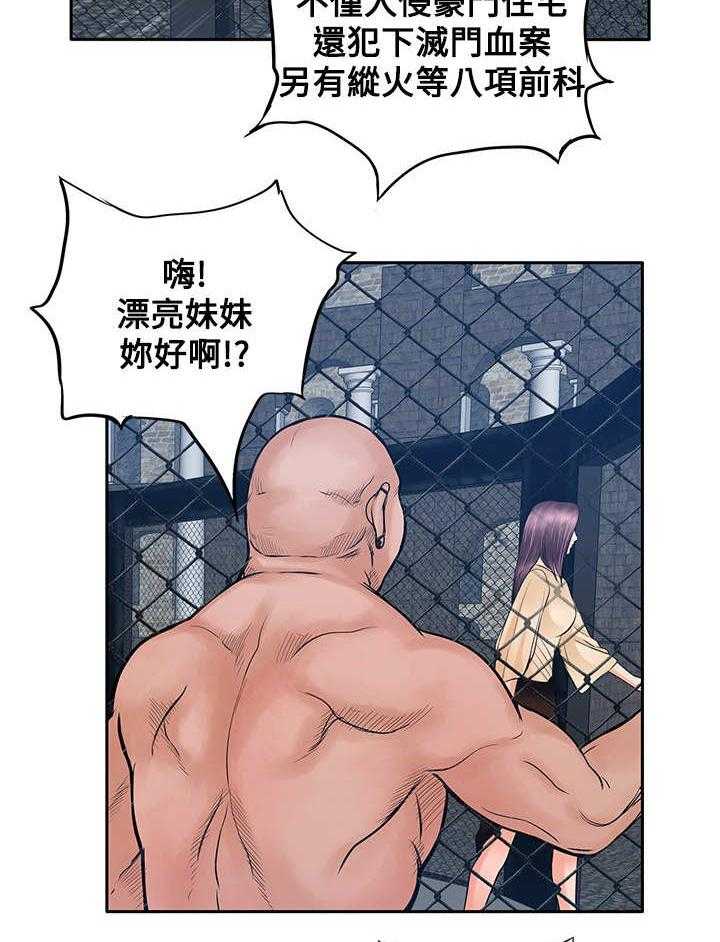 《死斗牢狱》第39话 39_赢家 第31页