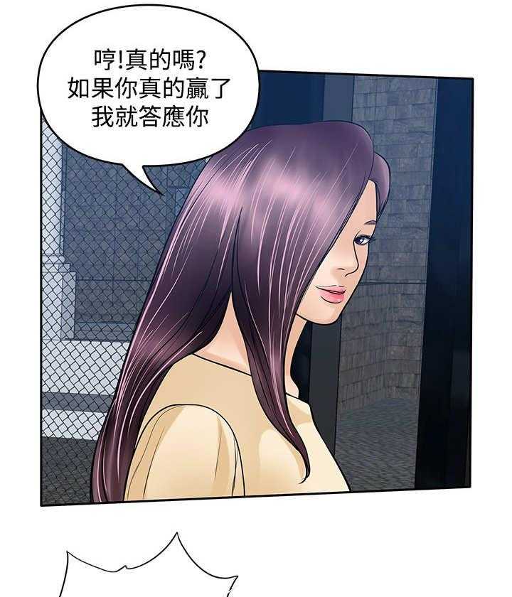 《死斗牢狱》第39话 39_赢家 第33页