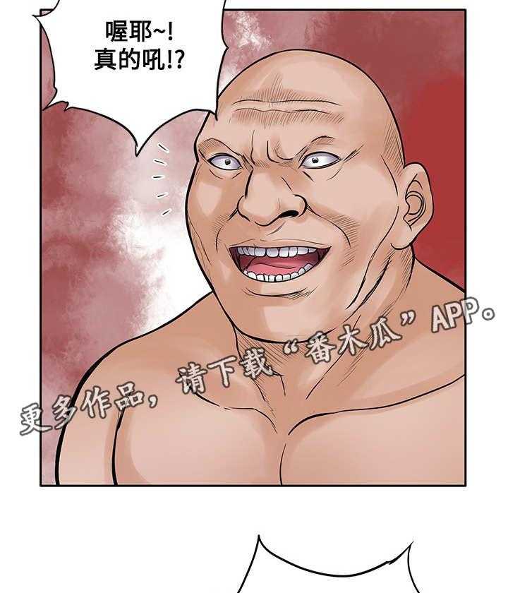 《死斗牢狱》第39话 39_赢家 第34页