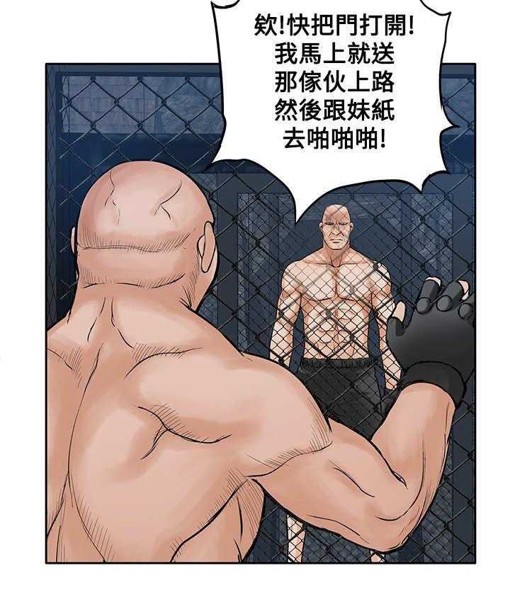 《死斗牢狱》第39话 39_赢家 第35页