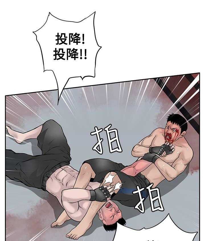 《死斗牢狱》第39话 39_赢家 第4页