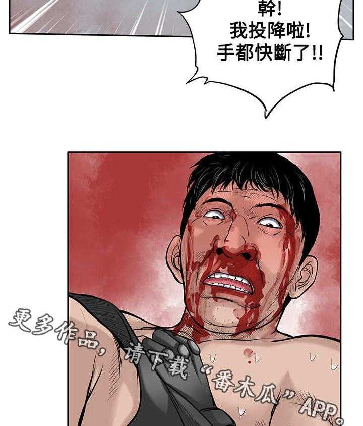 《死斗牢狱》第39话 39_赢家 第5页