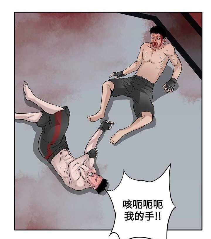 《死斗牢狱》第39话 39_赢家 第7页