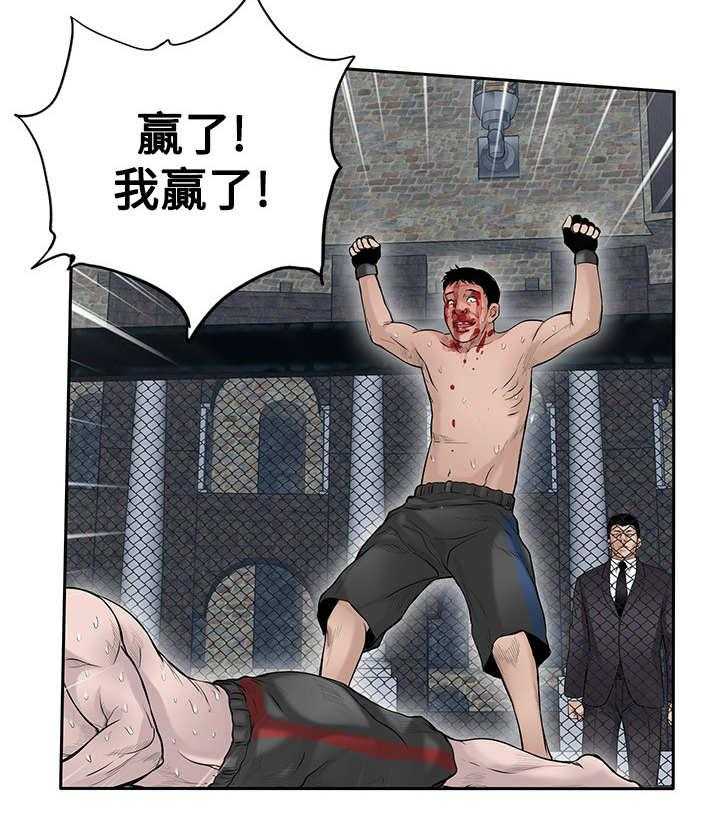 《死斗牢狱》第39话 39_赢家 第9页