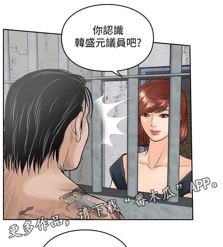《死斗牢狱》第37话 37_许诺 第13页