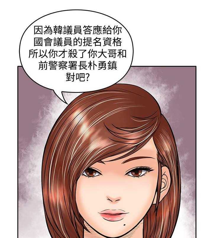 《死斗牢狱》第37话 37_许诺 第15页