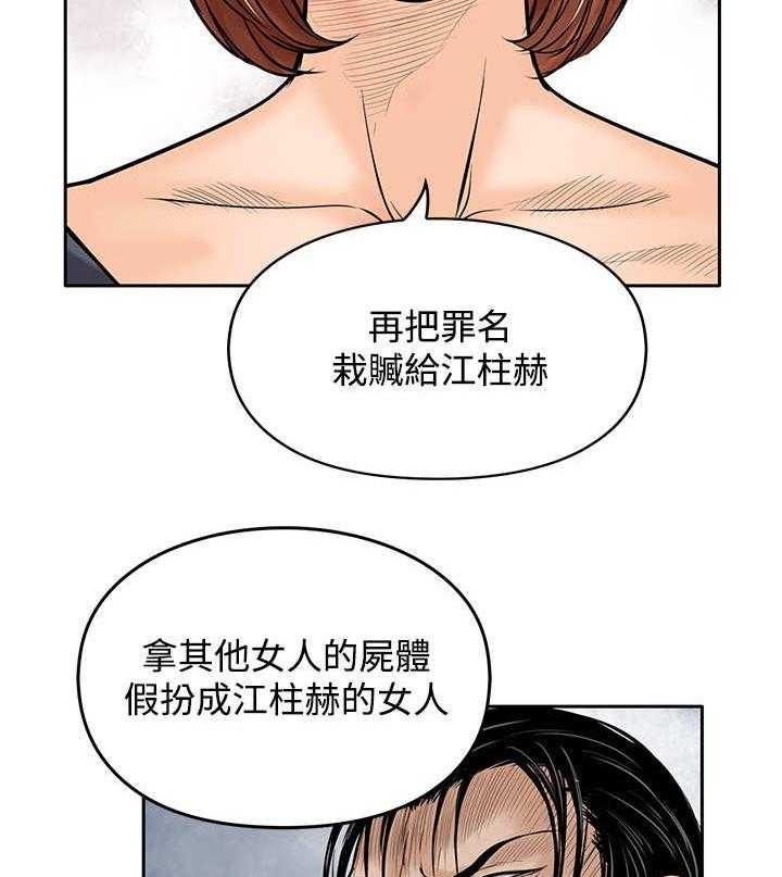 《死斗牢狱》第37话 37_许诺 第16页