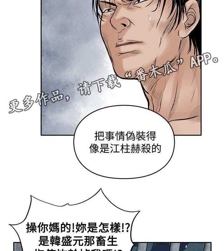 《死斗牢狱》第37话 37_许诺 第17页