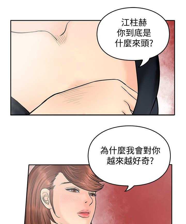 《死斗牢狱》第37话 37_许诺 第1页