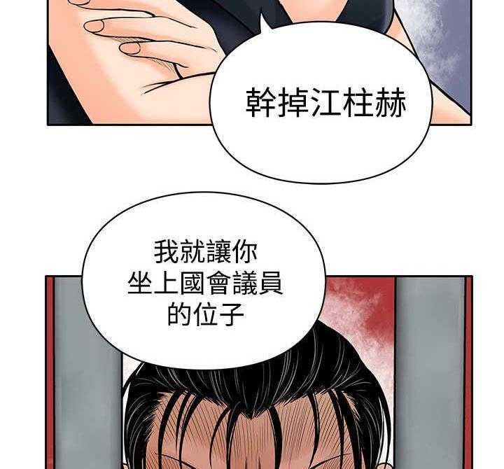 《死斗牢狱》第37话 37_许诺 第20页