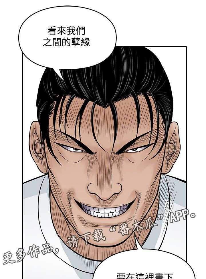 《死斗牢狱》第37话 37_许诺 第28页