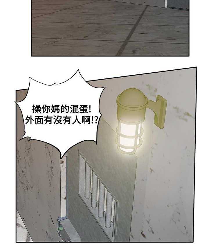 《死斗牢狱》第37话 37_许诺 第4页