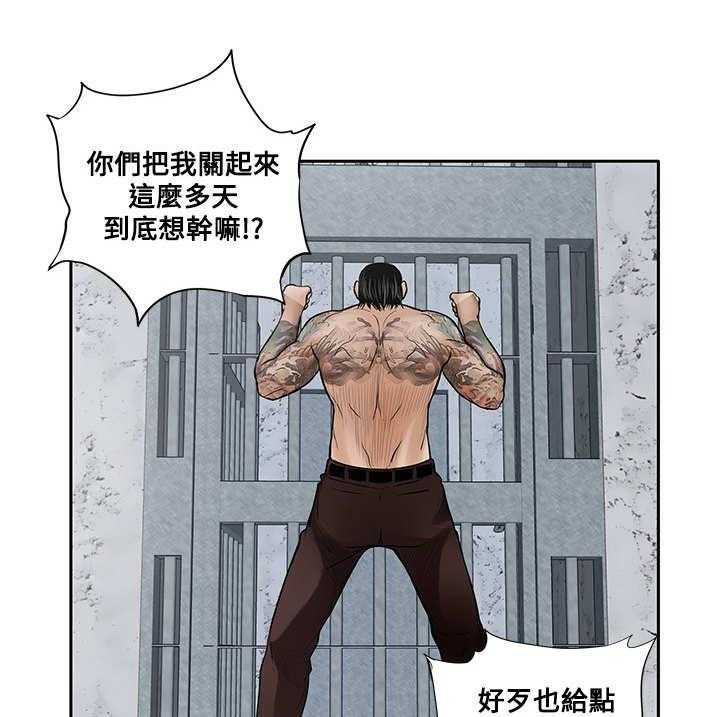 《死斗牢狱》第37话 37_许诺 第5页