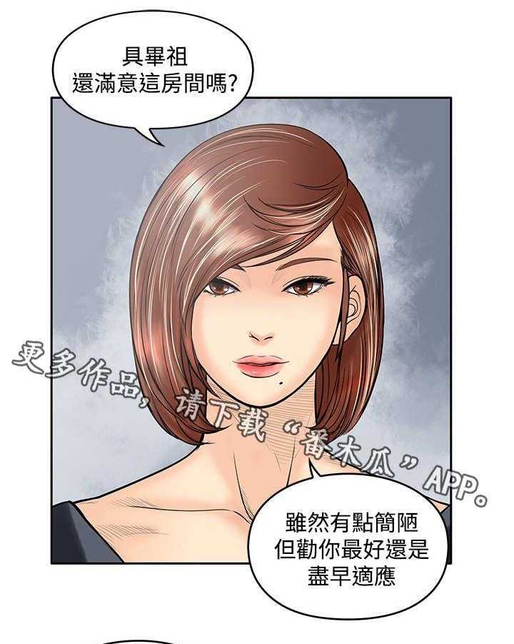 《死斗牢狱》第37话 37_许诺 第8页